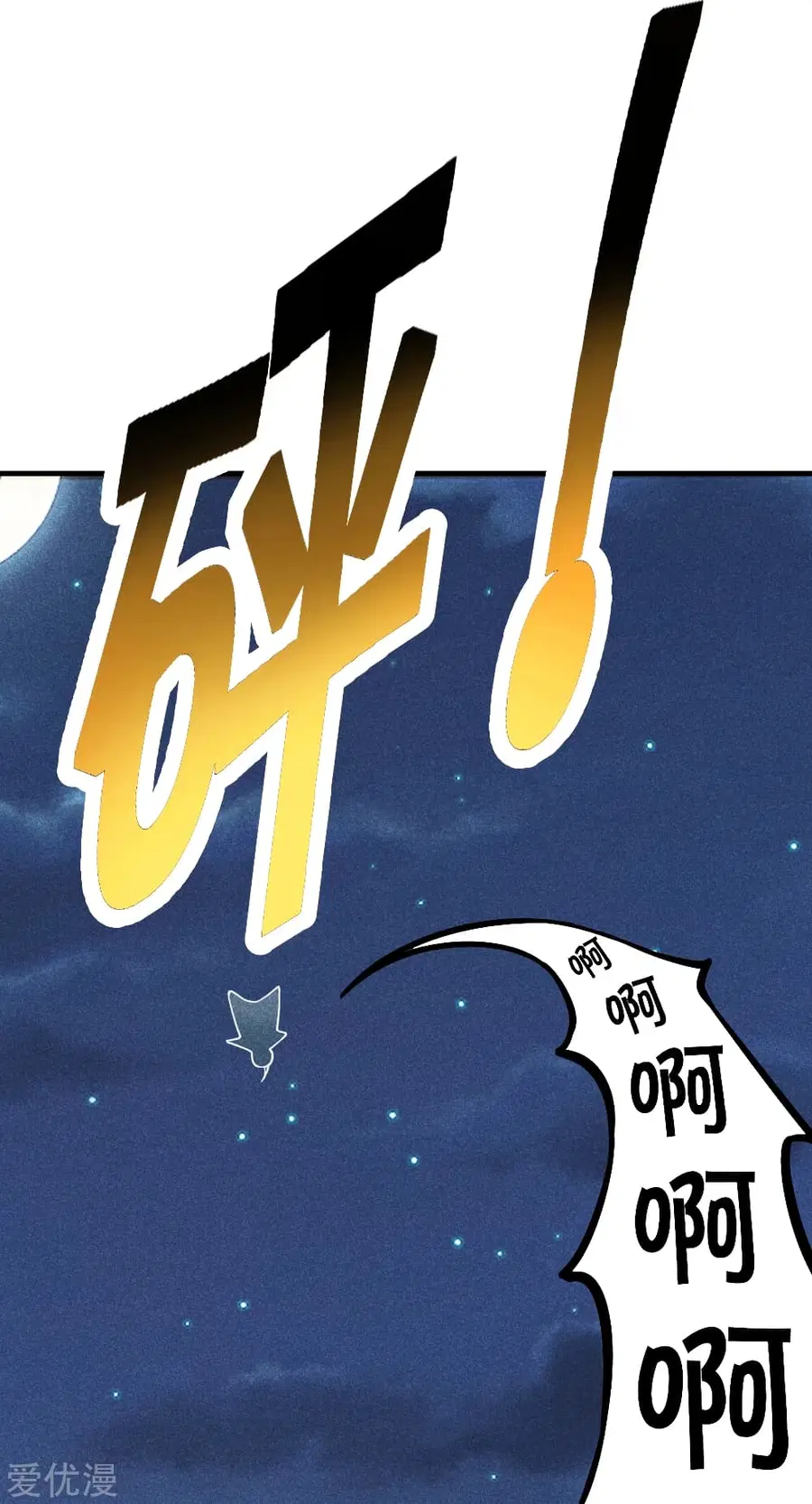Banished Disciple’s Counterattack ราชาอมตะผู้ถูกขับไล่ ตอนที่ 162 หน้า 11