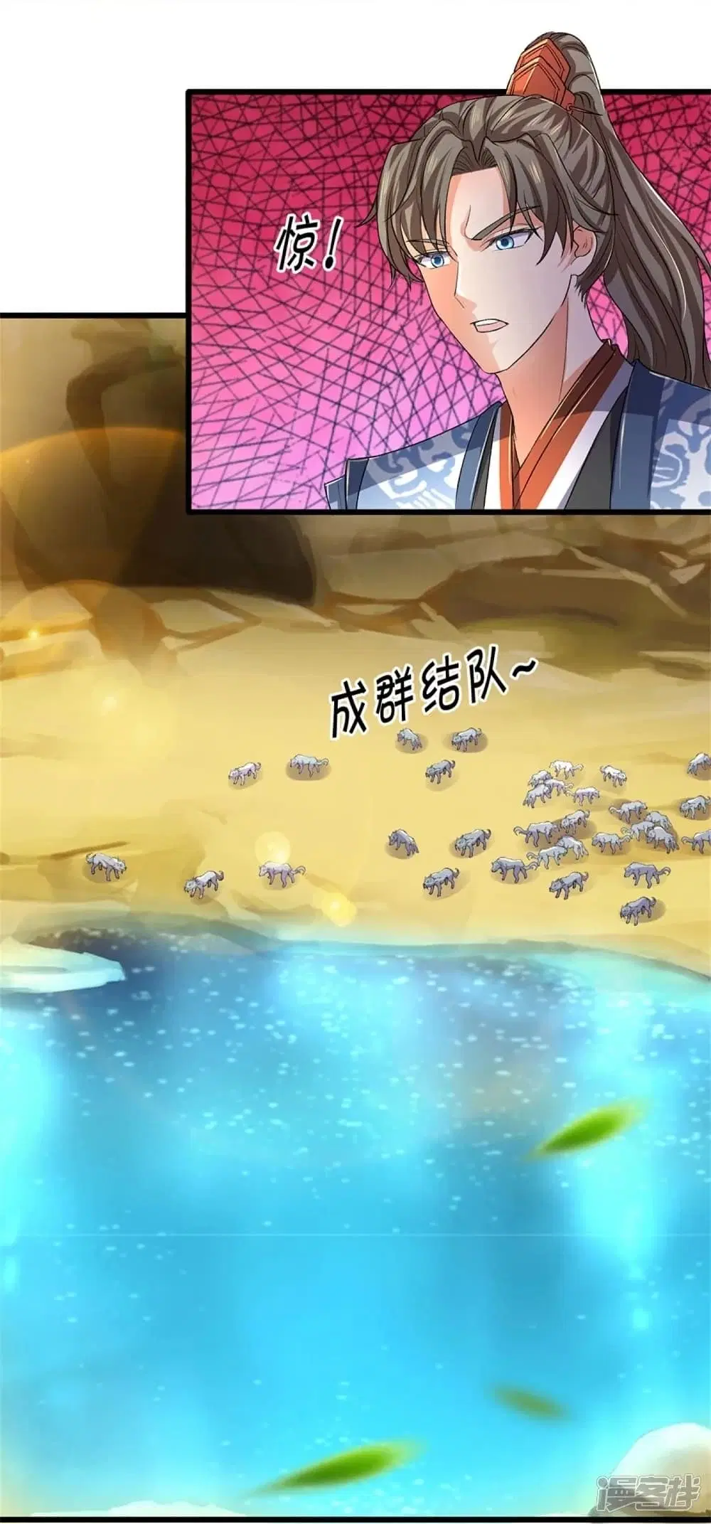 Sky Sword God ตอนที่ 434 หน้า 5