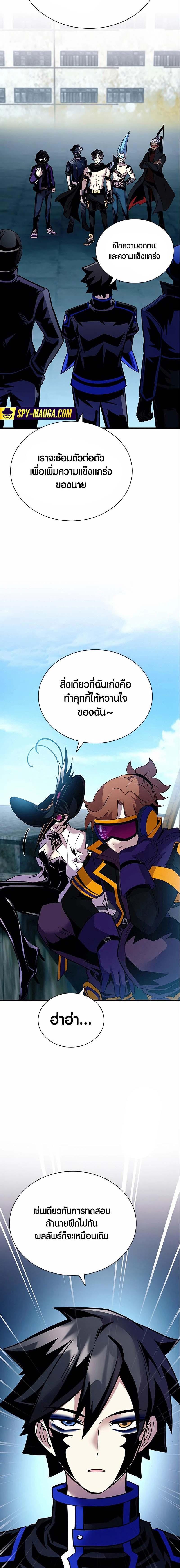 Villain to Kill ตอนที่ 124 หน้า 19