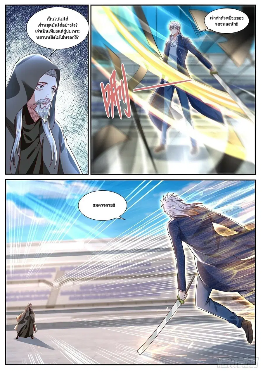 Rebirth Of The Urban Immortal Cultivator ตอนที่ 664 หน้า 7