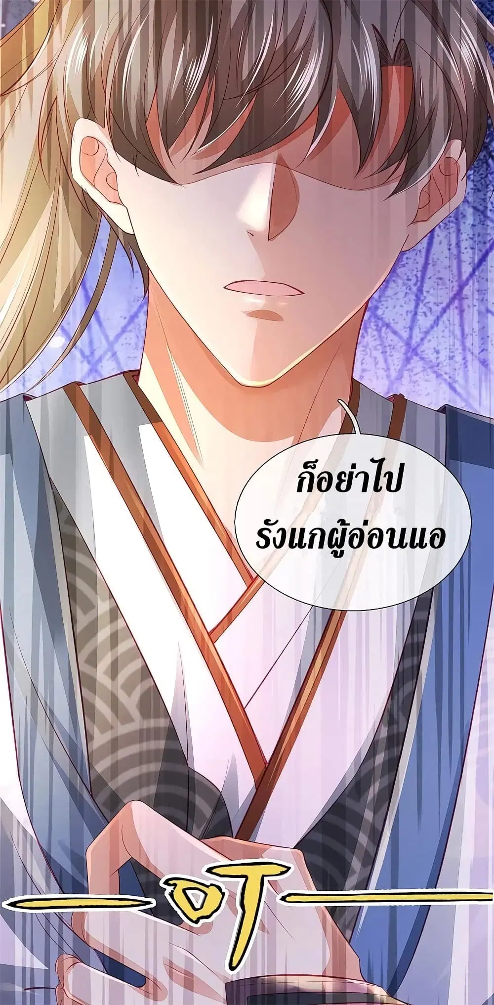 Sky Sword God ตอนที่ 379 หน้า 7