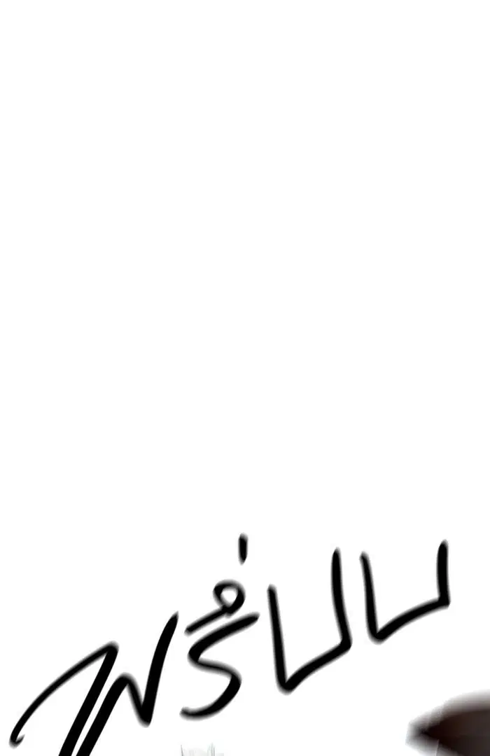 Tower of God ตอนที่ 530 หน้า 13