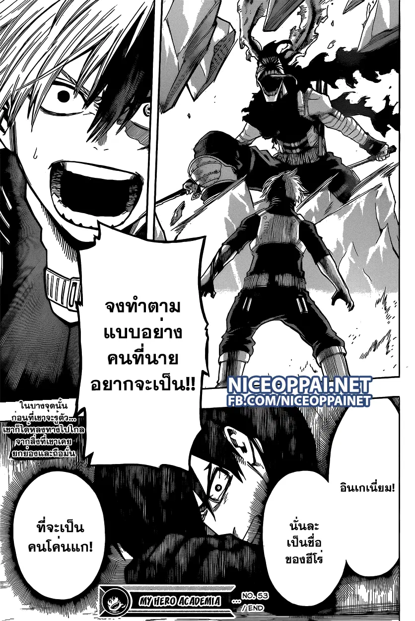 Boku no Hero Academia (My Hero Academia) ตอนที่ 53 หน้า 19