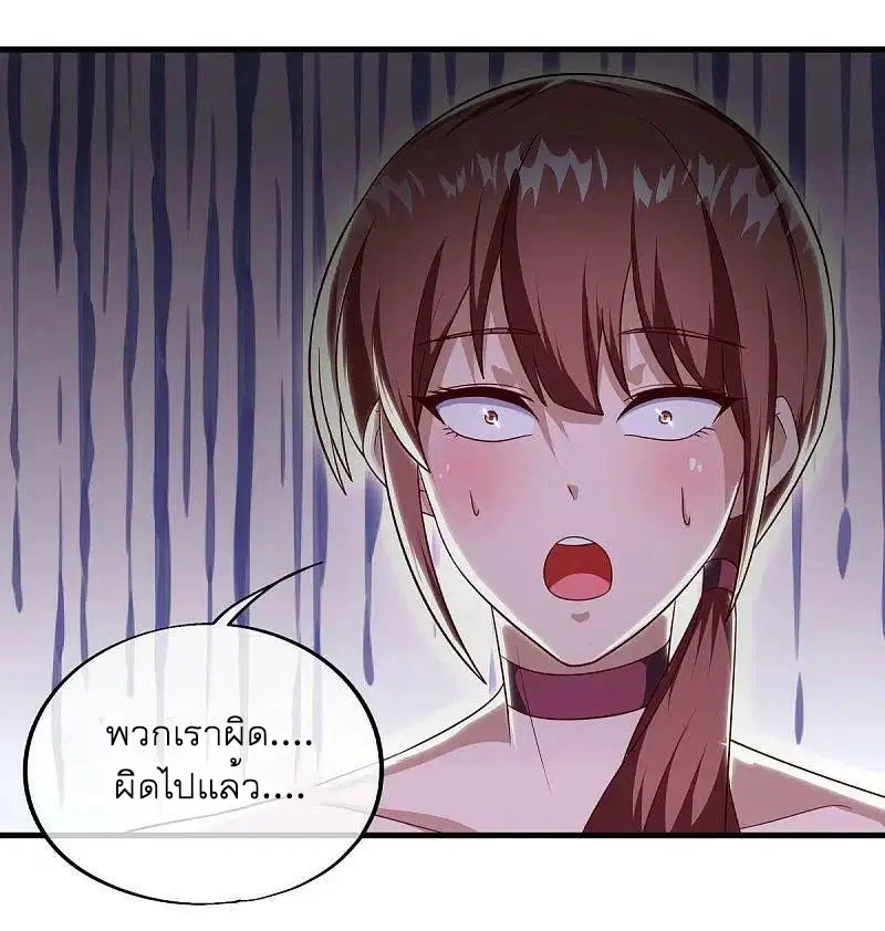 Peerless Battle Spirit ตอนที่ 564 หน้า 6