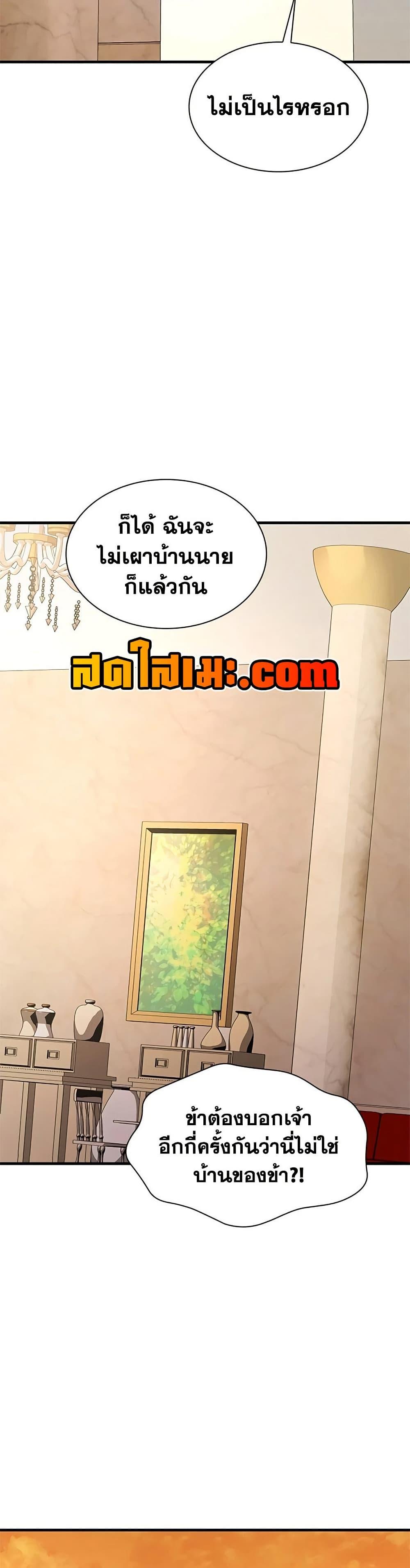 The Tutorial is Too Hard โลกฝึกสอนสุดโหดร้าย ตอนที่ 277 หน้า 31