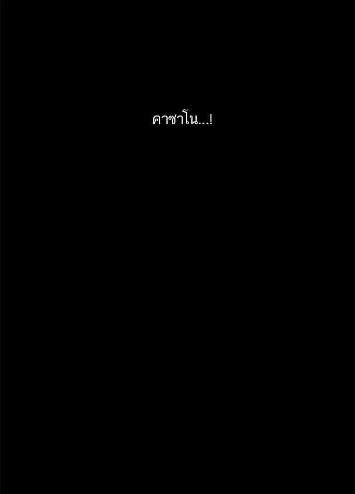 Tower of God ตอนที่ 123 หน้า 46