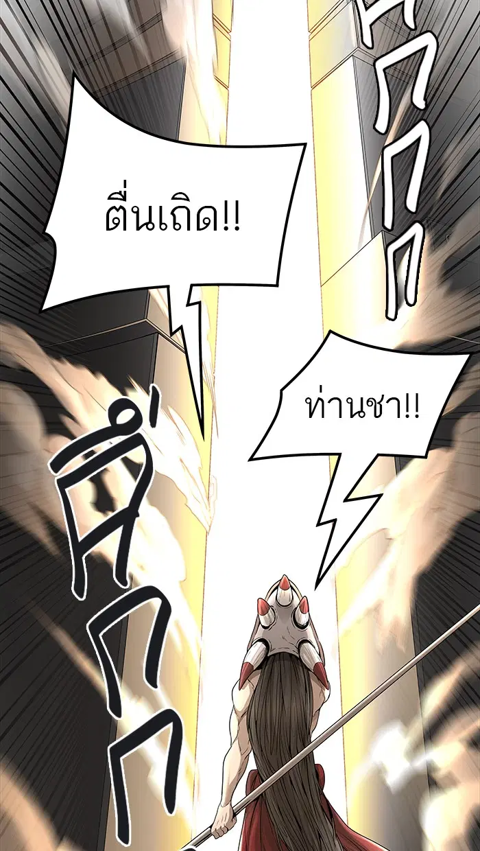 Tower of God ตอนที่ 464 หน้า 60