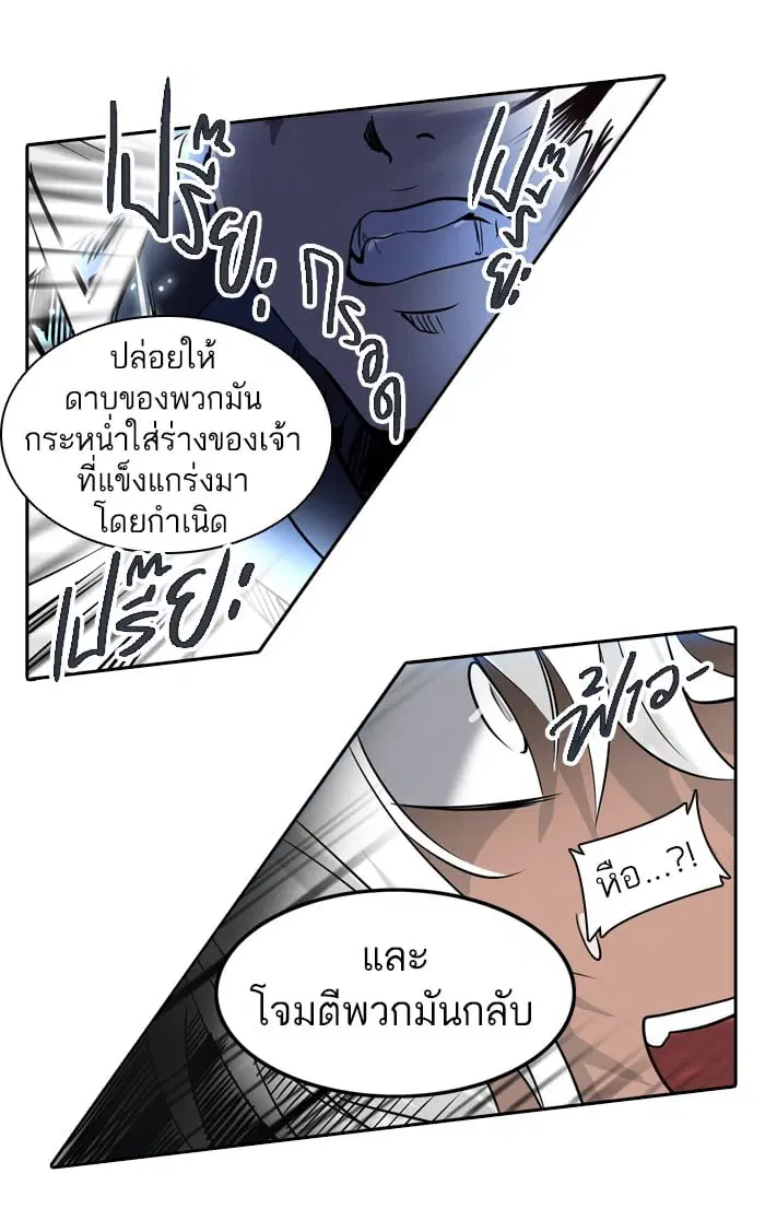 Tower of God ตอนที่ 291 หน้า 38