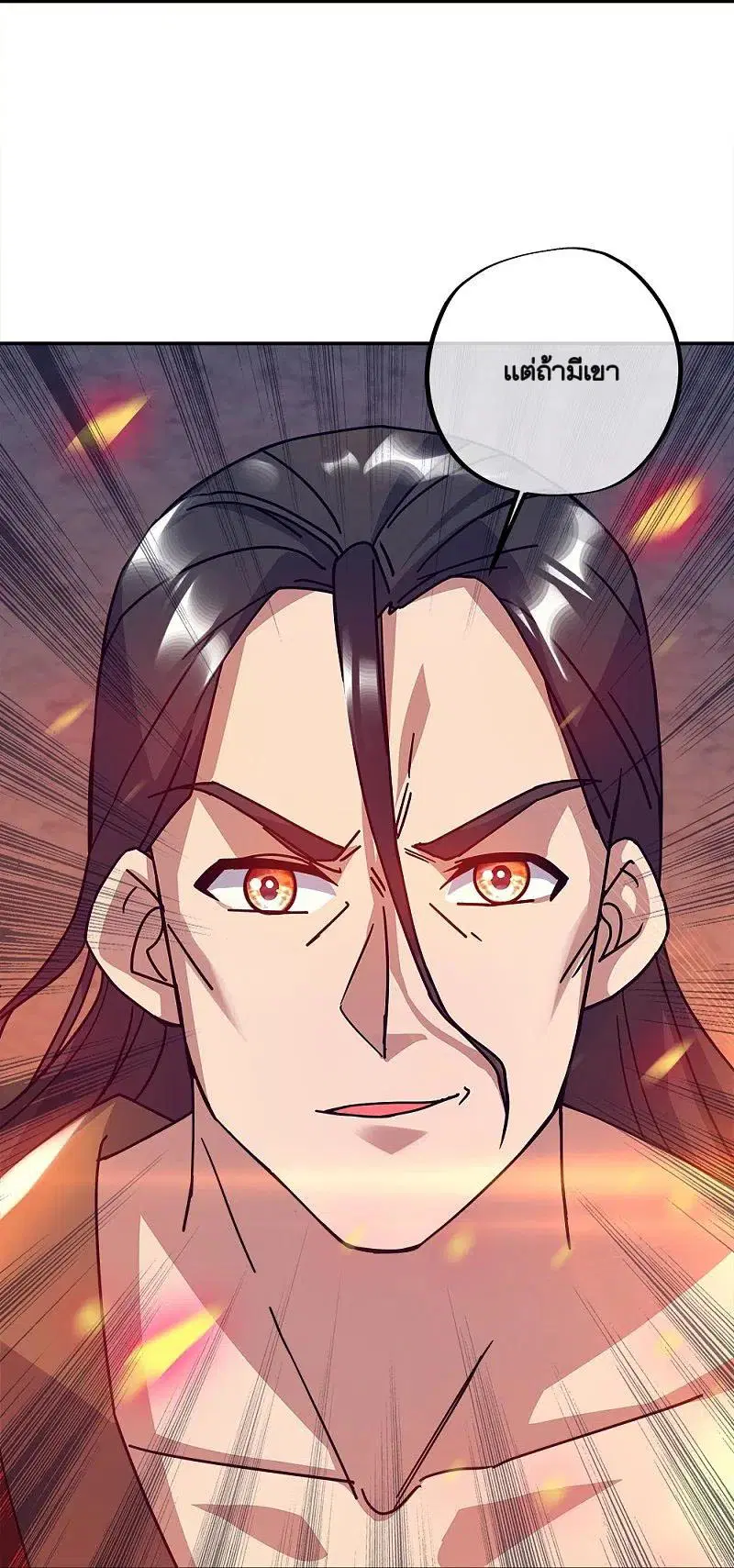 Peerless Battle Spirit ตอนที่ 348 หน้า 29