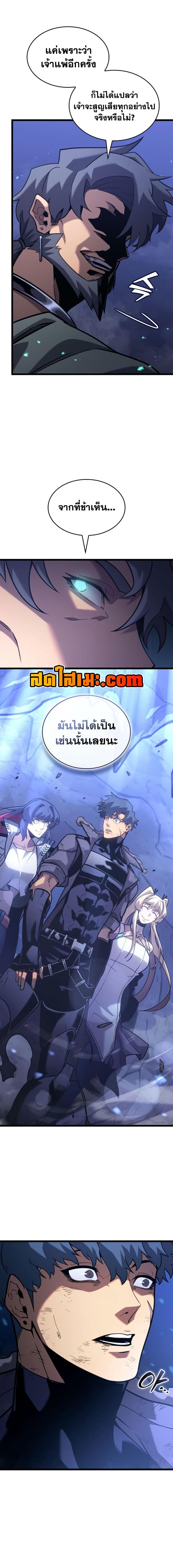 Return of the SSS-Class Ranker ตอนที่ 183 หน้า 15
