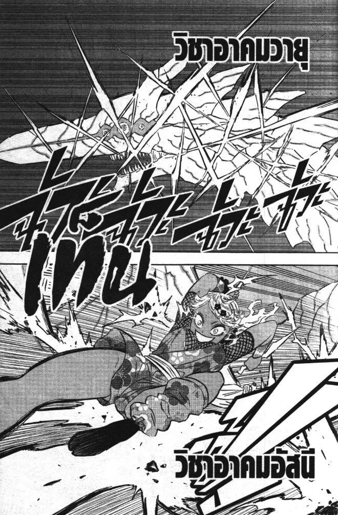 Black Clover ตอนที่ 346 หน้า 15