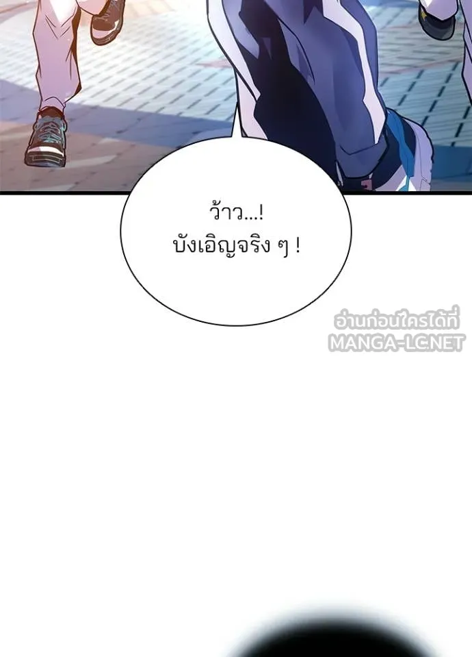 Villain to Kill ตอนที่ 225 หน้า 54