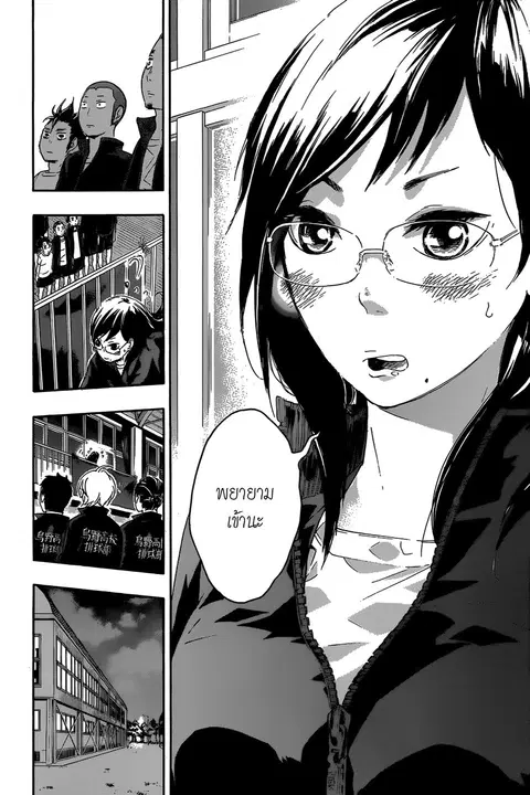 Haikyuu!! ตอนที่ 36 หน้า 16