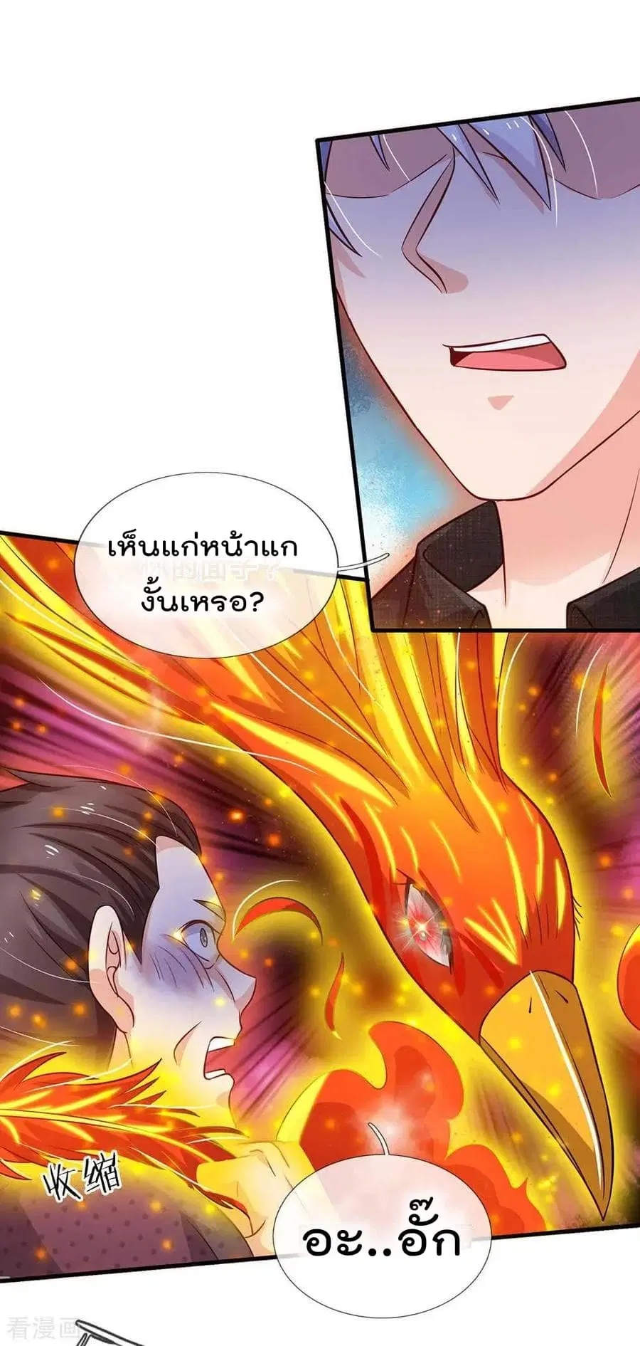 I’m the Great Immortal ตอนที่ 126 หน้า 20