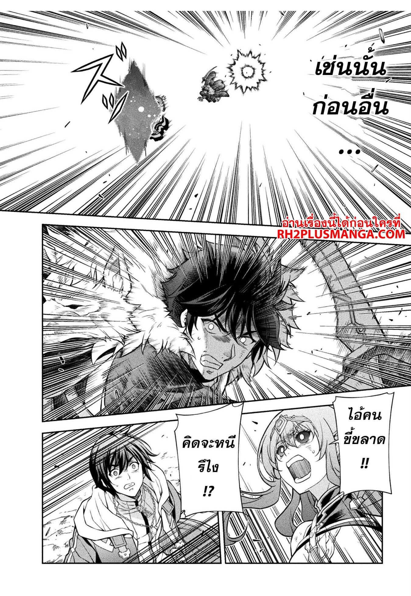 Drawing: Saikyou Mangaka wa Oekaki Skill de Isekai Musou Suru! นักวาดมังงะผู้ไร้เทียมทาน ณ แดนต่างโลก ตอนที่ 90 หน้า 12