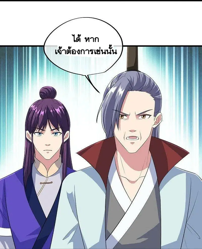 Peerless Battle Spirit ตอนที่ 446 หน้า 15