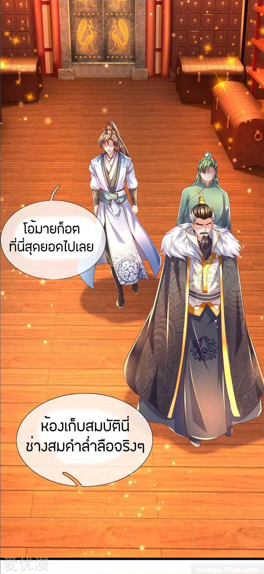Sky Sword God ตอนที่ 288 หน้า 3