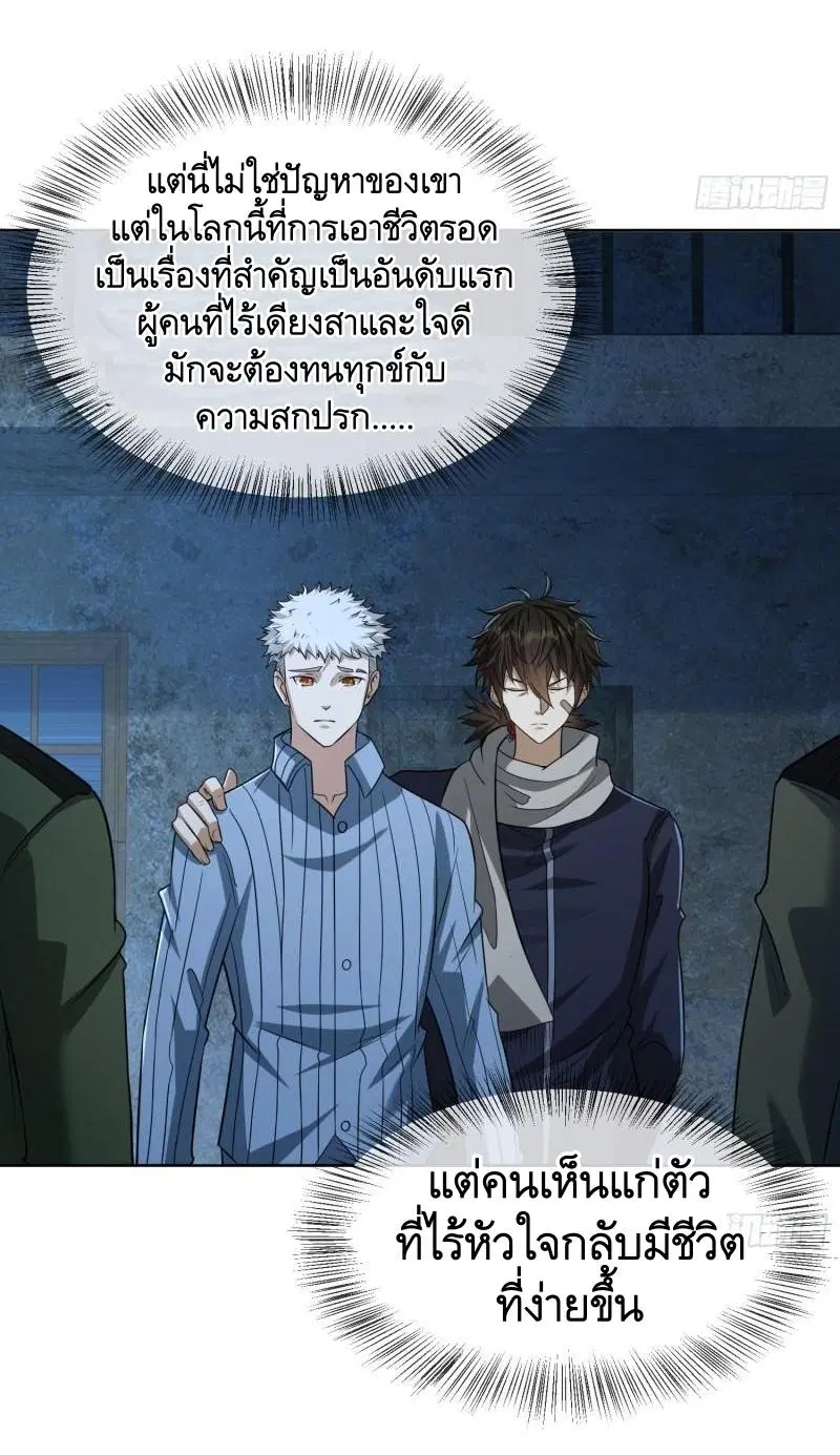 The First Order ตอนที่ 113 หน้า 35