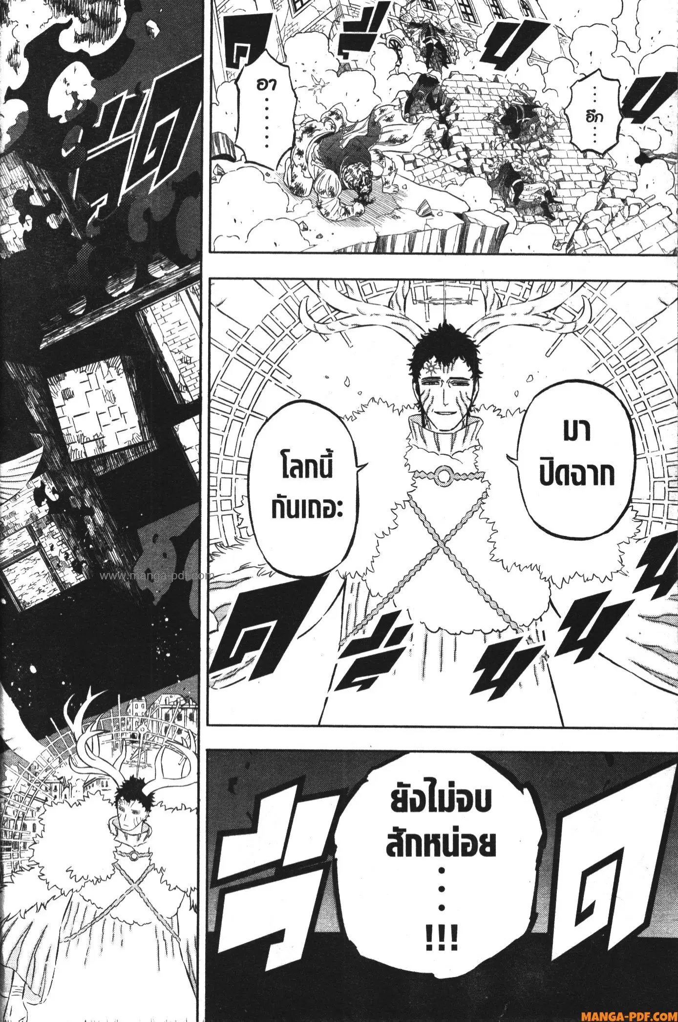 Black Clover ตอนที่ 368 หน้า 8