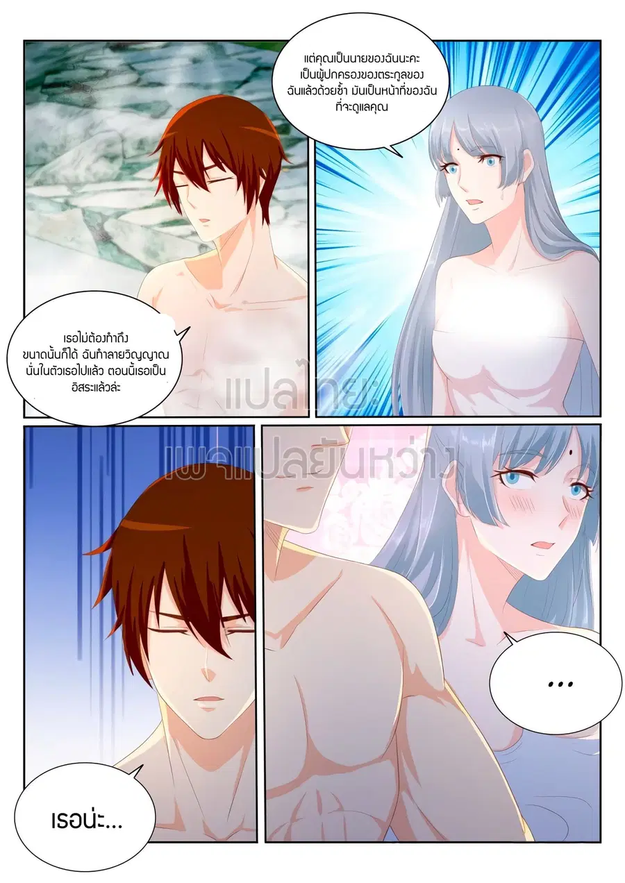 Rebirth Of The Urban Immortal Cultivator ตอนที่ 203 หน้า 4