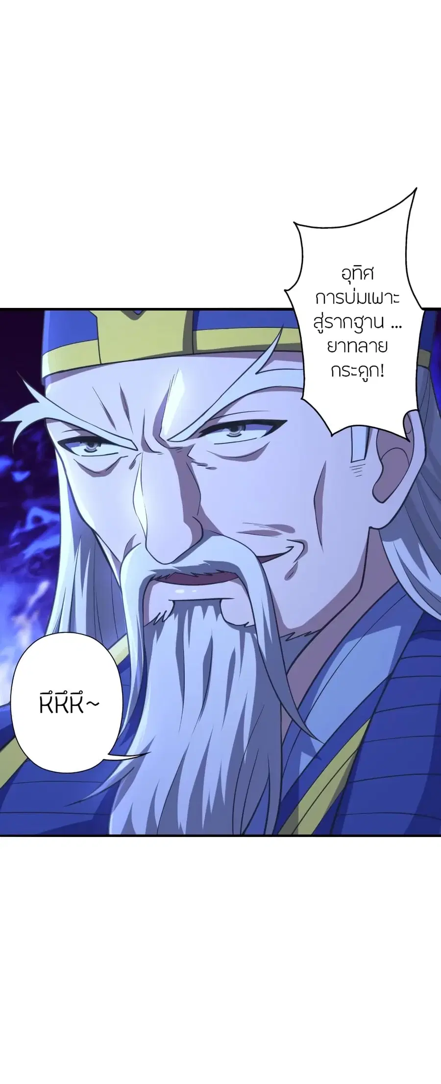 Banished Disciple’s Counterattack ราชาอมตะผู้ถูกขับไล่ ตอนที่ 271 หน้า 3