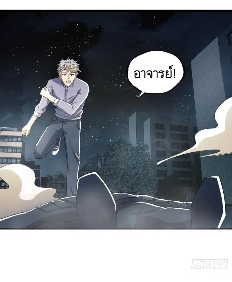 The First Order ตอนที่ 136 หน้า 48