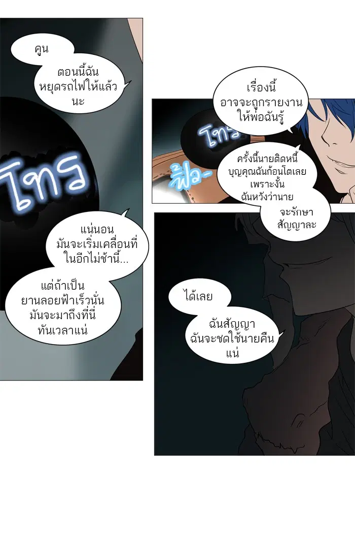 Tower of God ตอนที่ 242 หน้า 62