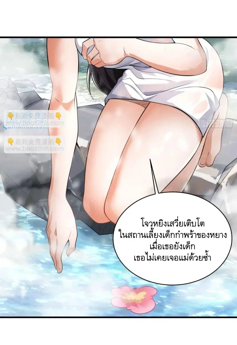 The First Order ตอนที่ 354 หน้า 17