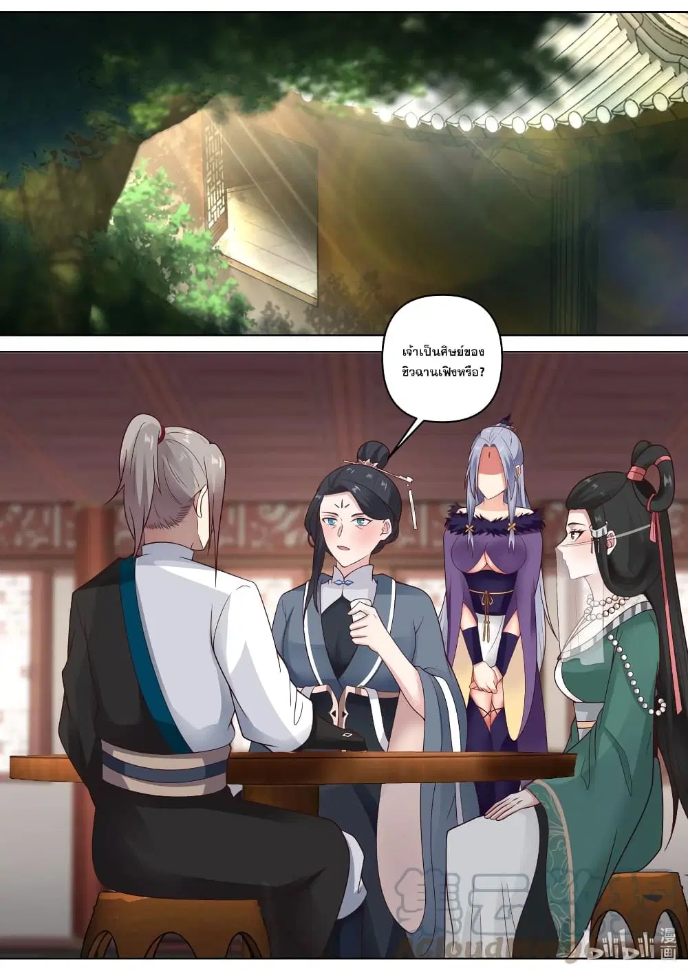 Martial God Asura ตอนที่ 459 หน้า 7