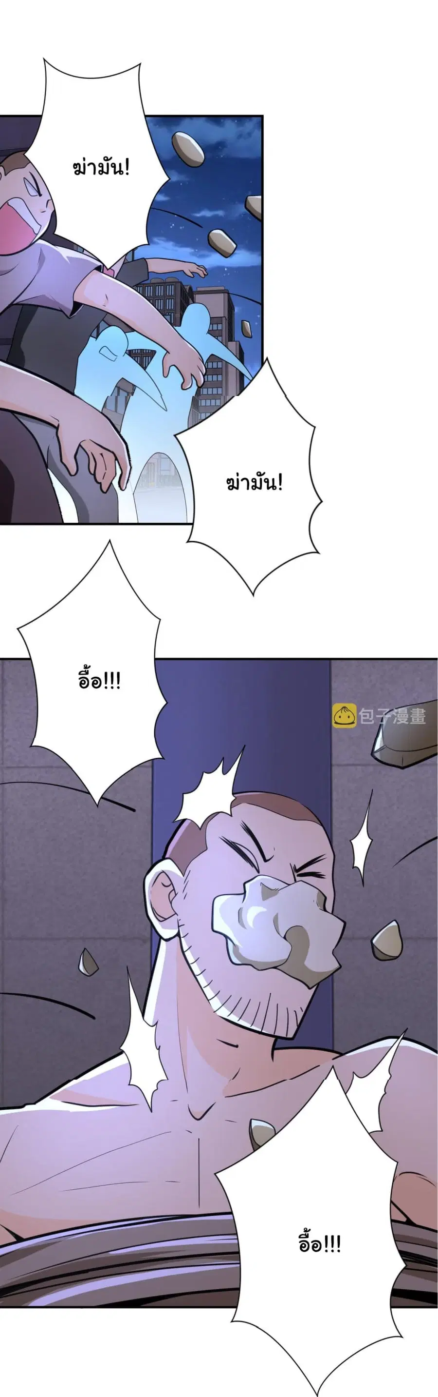 Apocalyptic Super System ตอนที่ 301 หน้า 27