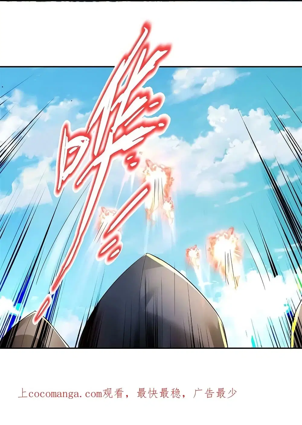 Sky Sword God ตอนที่ 604.2 หน้า 23