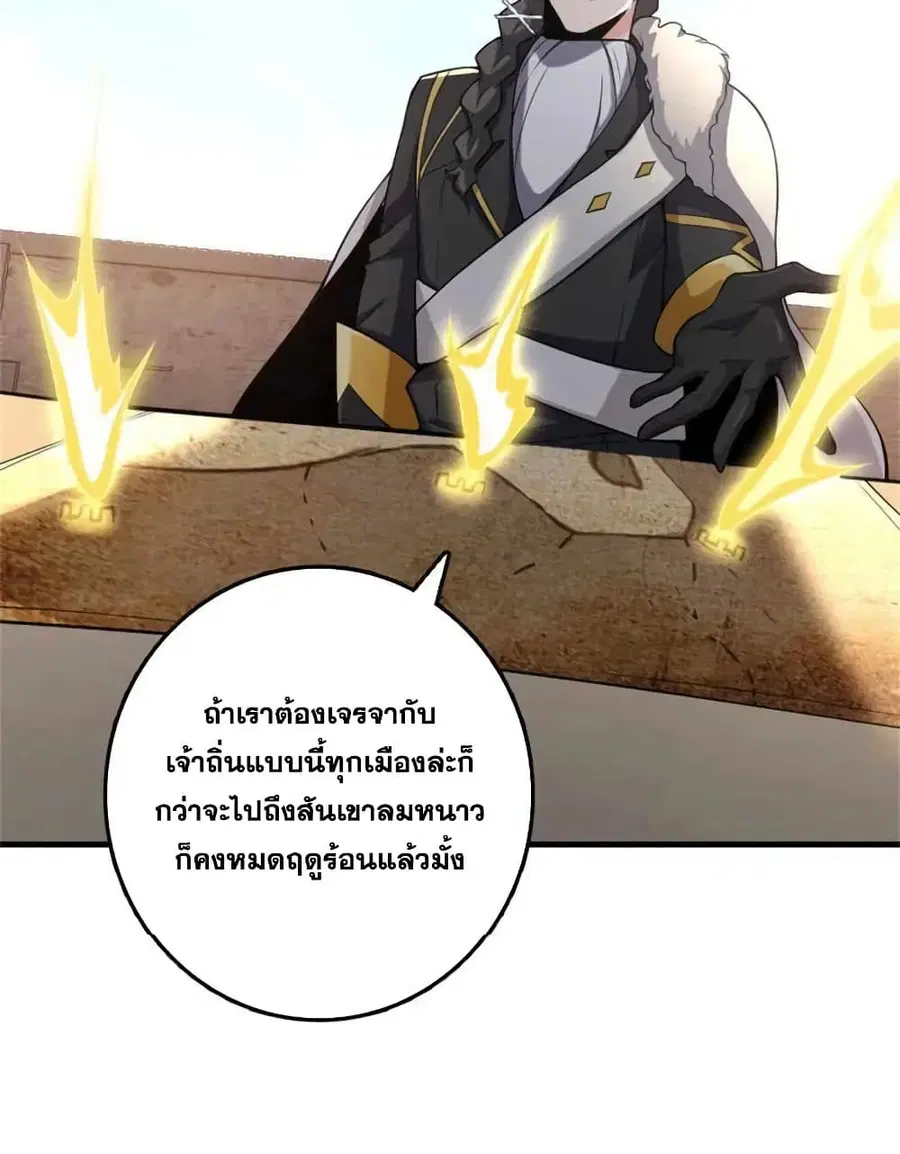 Release That Witch ตอนที่ 507 หน้า 8