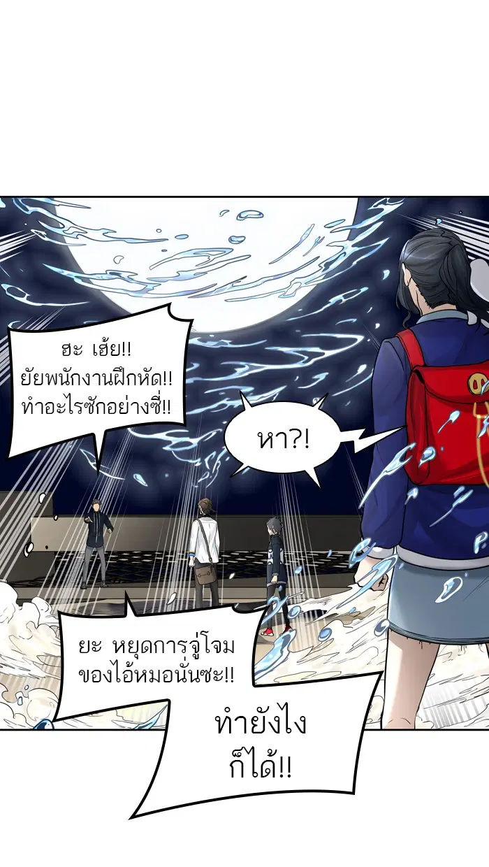Tower of God ตอนที่ 420 หน้า 120
