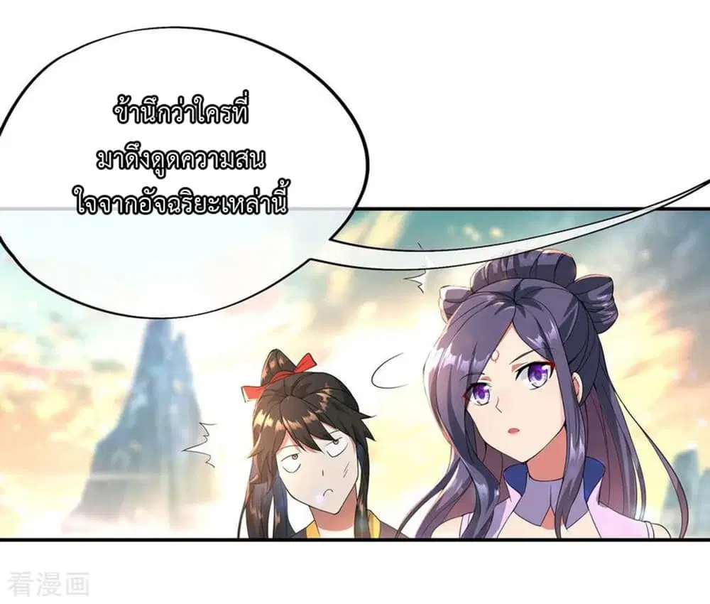 Peerless Battle Spirit ตอนที่ 49 หน้า 29
