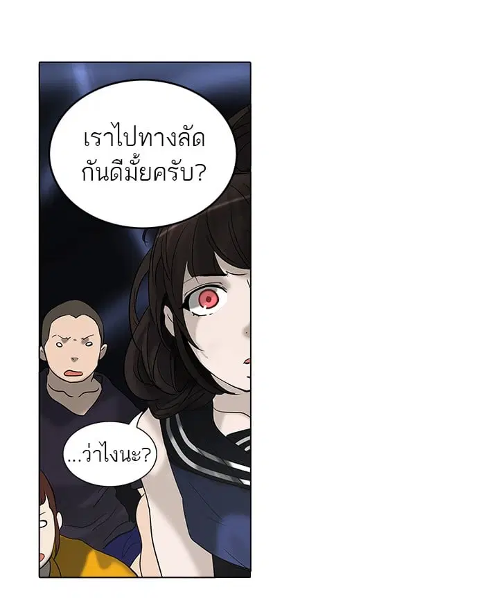 Tower of God ตอนที่ 262 หน้า 10
