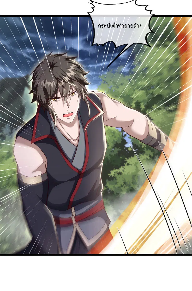Peerless Battle Spirit ตอนที่ 603 หน้า 30