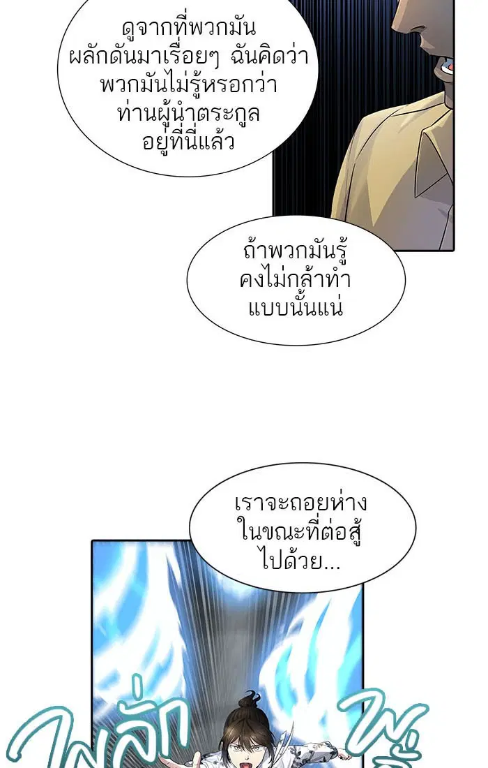 Tower of God ตอนที่ 538 หน้า 107