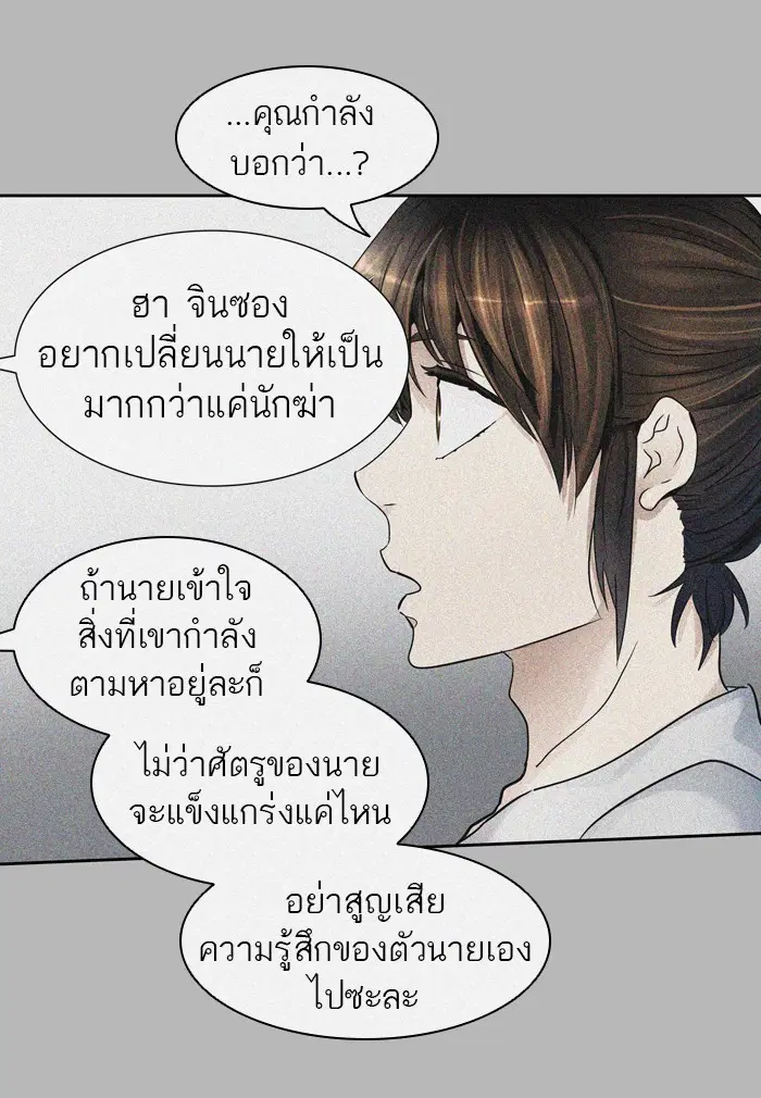 Tower of God ตอนที่ 425 หน้า 19