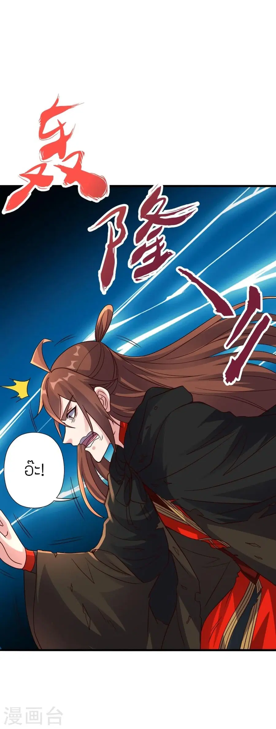 Banished Disciple’s Counterattack ราชาอมตะผู้ถูกขับไล่ ตอนที่ 306 หน้า 16
