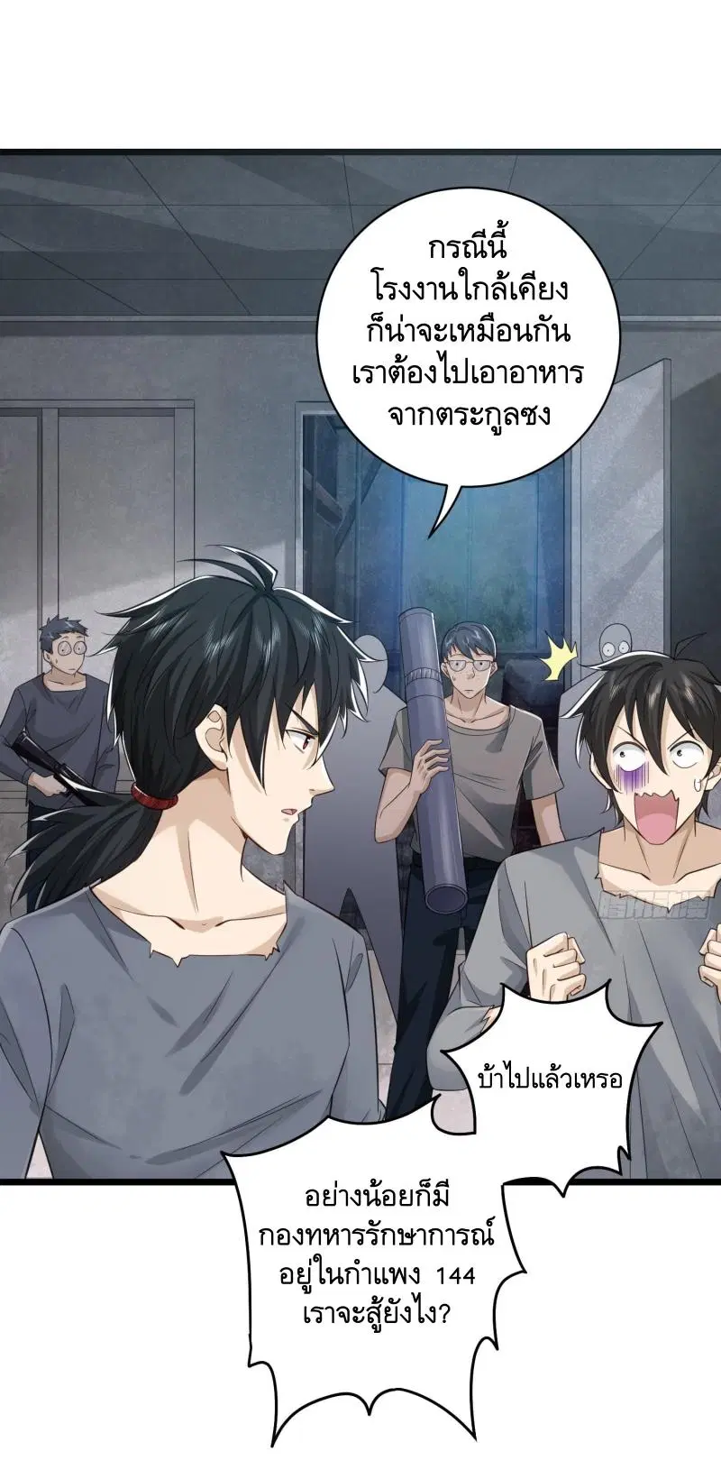 The First Order ตอนที่ 222 หน้า 27