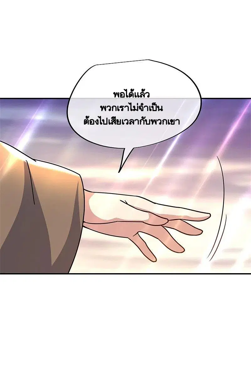 Peerless Battle Spirit ตอนที่ 375 หน้า 32
