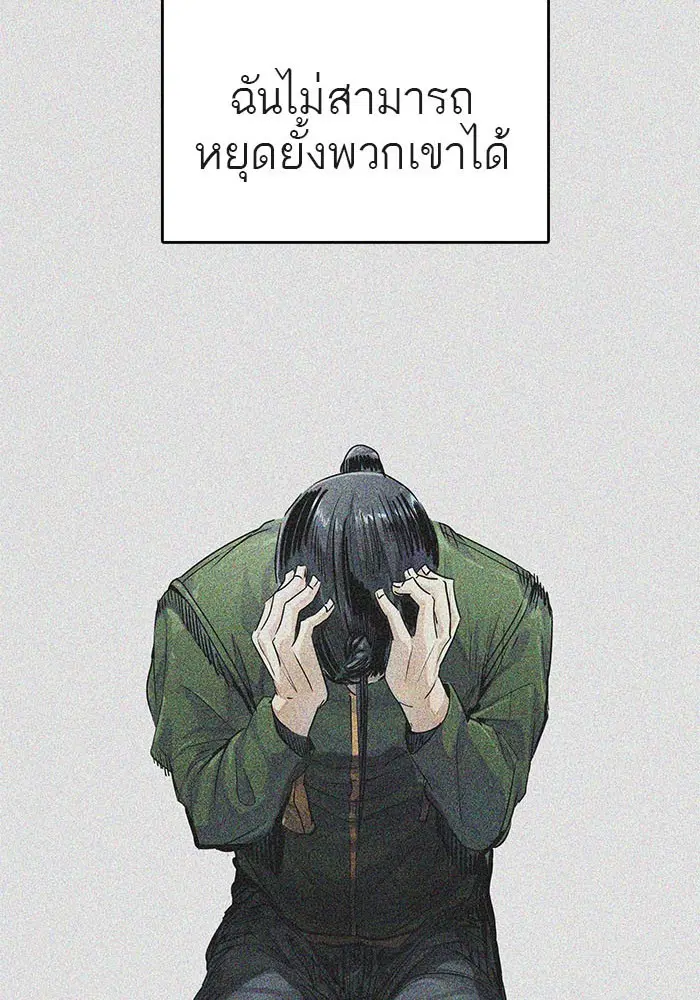 Tower of God ตอนที่ 494 หน้า 42