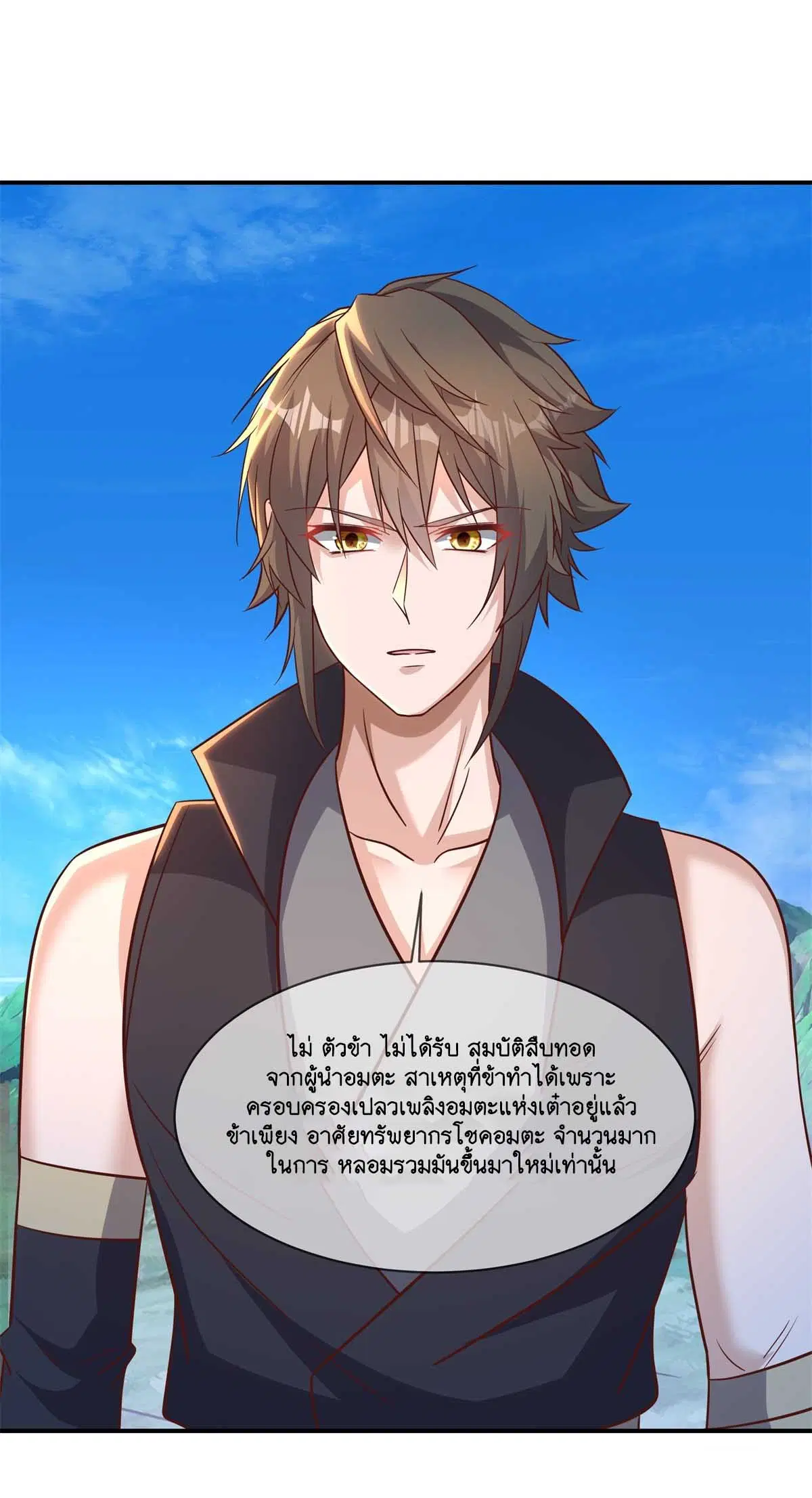 Peerless Battle Spirit ตอนที่ 695 หน้า 48