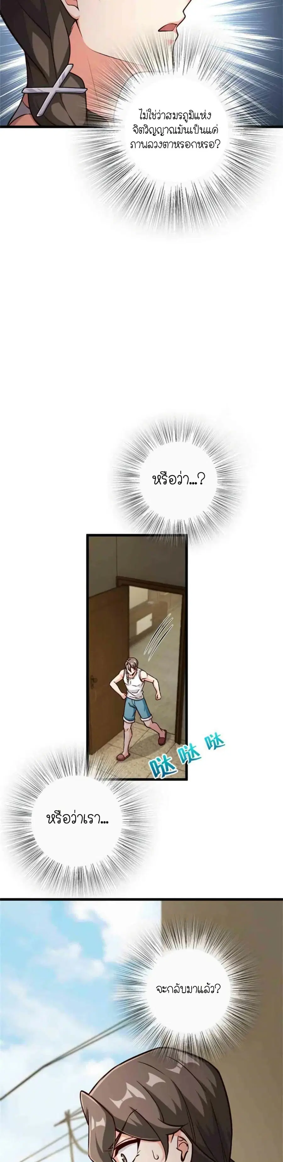 Release That Witch ตอนที่ 357 หน้า 14