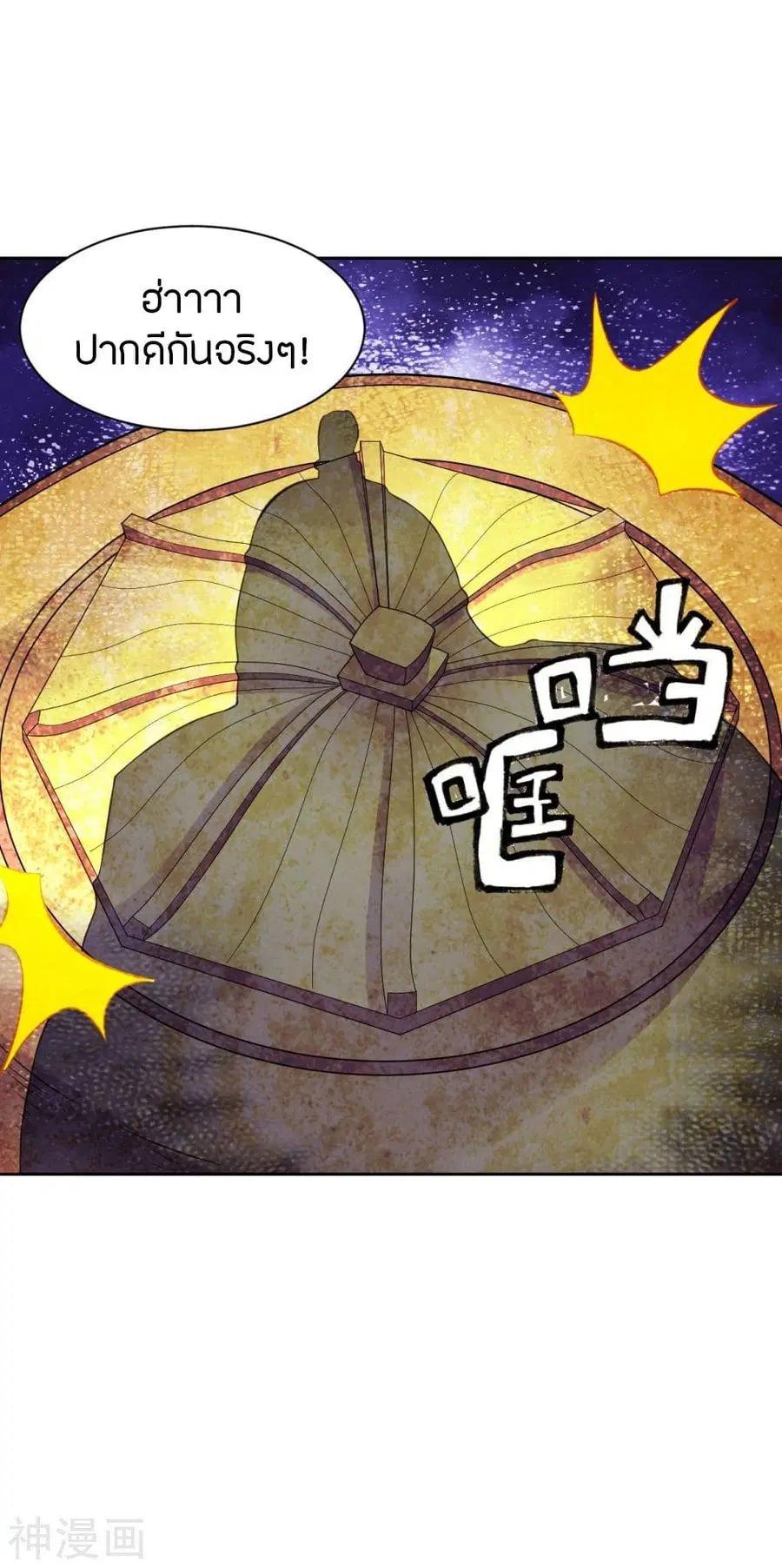 Banished Disciple’s Counterattack ราชาอมตะผู้ถูกขับไล่ ตอนที่ 223 หน้า 9