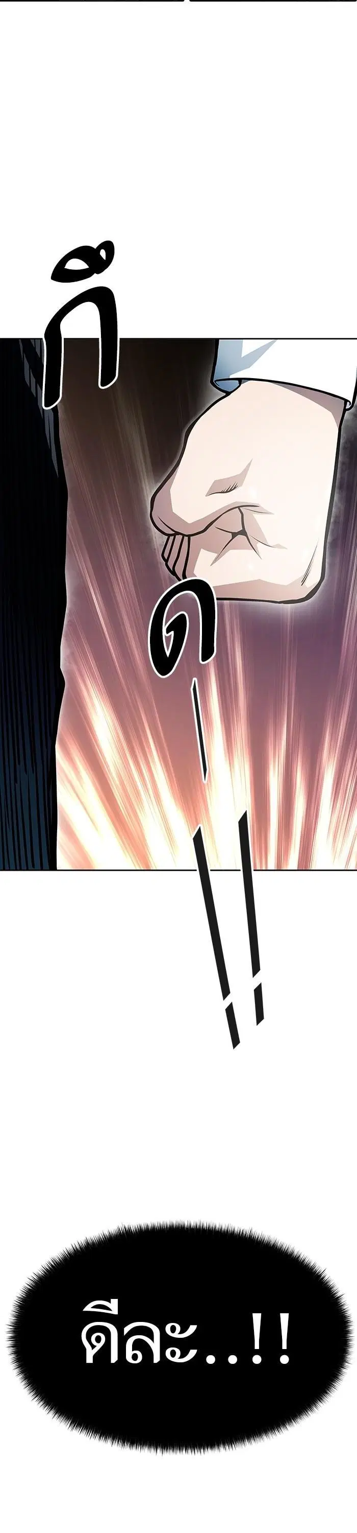 Tower of God ตอนที่ 575 หน้า 58
