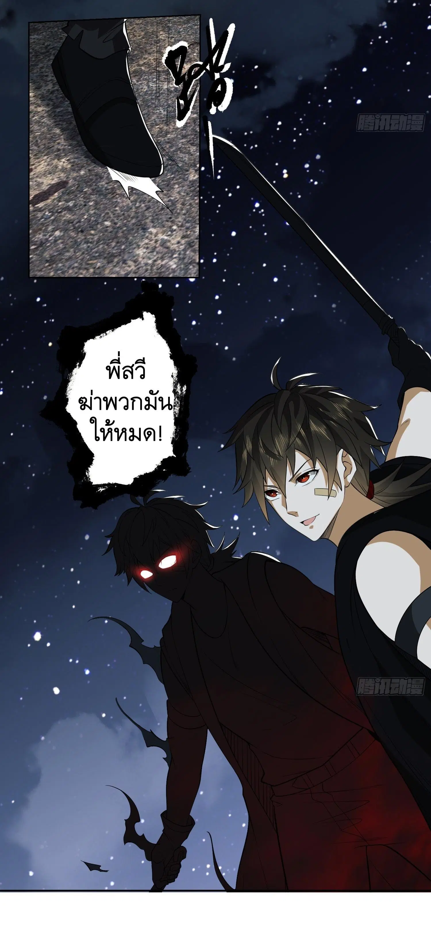 The First Order ตอนที่ 91 หน้า 4