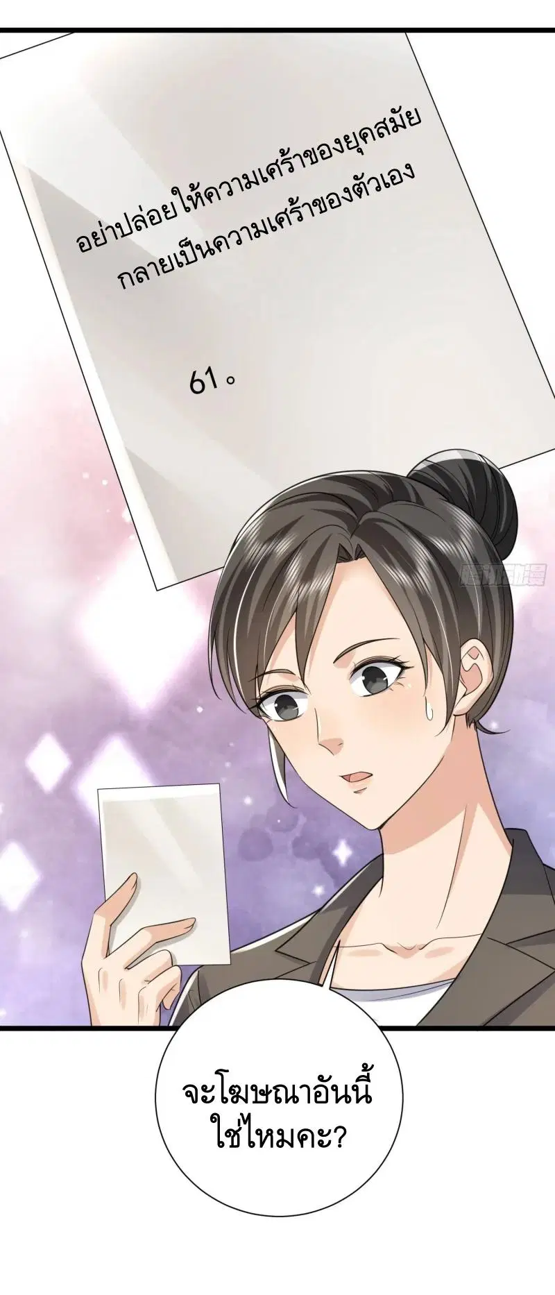 The First Order ตอนที่ 310 หน้า 40