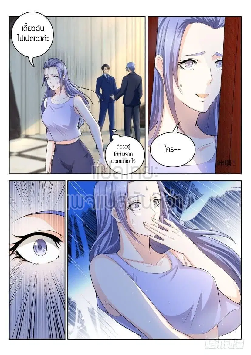 Rebirth Of The Urban Immortal Cultivator ตอนที่ 247 หน้า 9