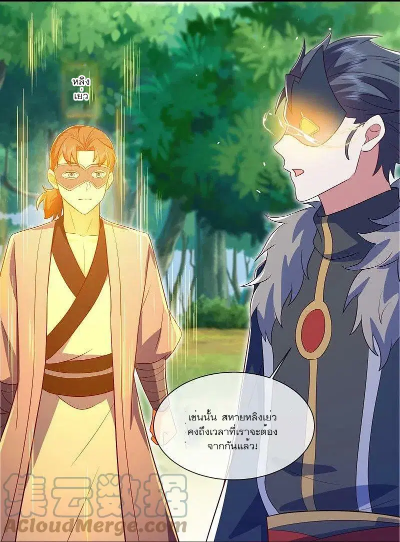 Peerless Battle Spirit ตอนที่ 500 หน้า 52